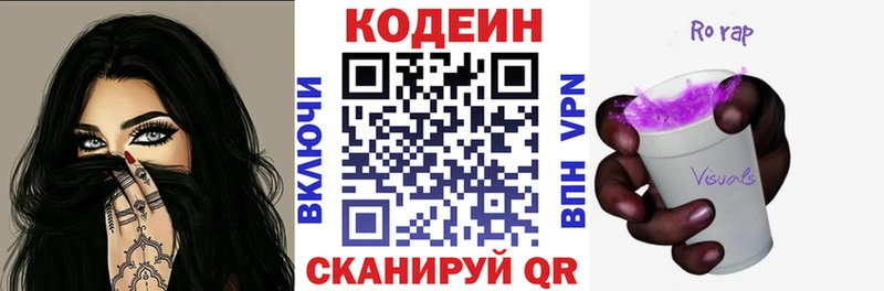 Кодеин Purple Drank  кракен как зайти  Озёры  наркота 