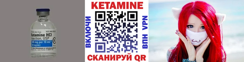 Кетамин ketamine  Озёры 