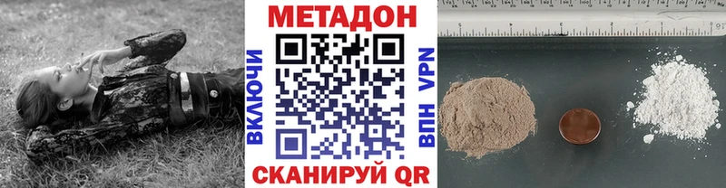 Метадон белоснежный  Озёры 